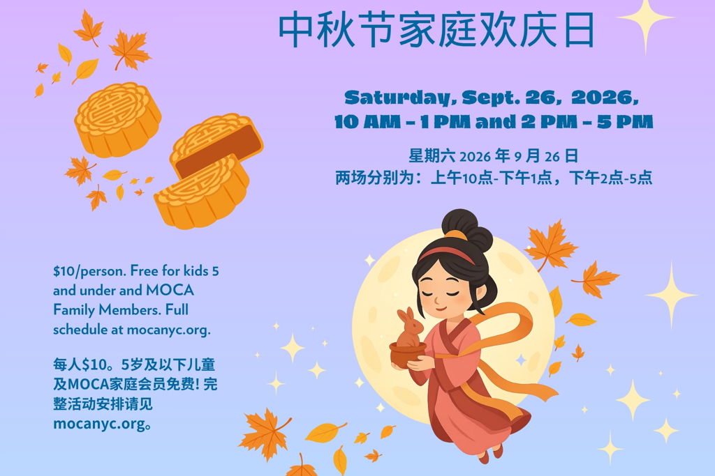 Mid-Autumn Family Festival
