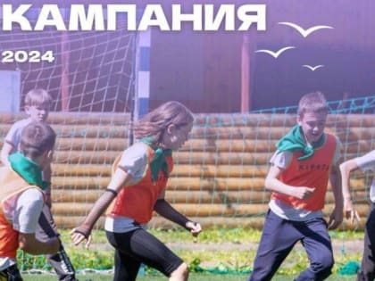 Подольск готовится к детской летней оздоровительной кампании