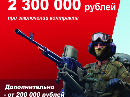 Контрактная служба в Фоминском: новые возможности для жителей