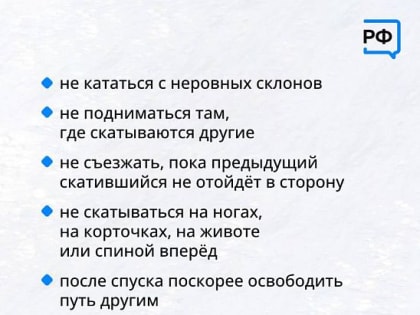 Катайтесь безопасно! Как вести себя на горке