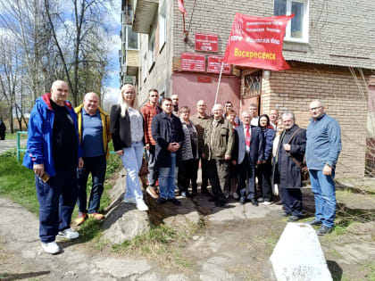 В Воскресенске прошла отчетно-выборная конференция местного отделения КПРФ