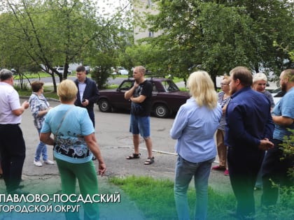 Обсуждение проблем жителей Павловского Посада
