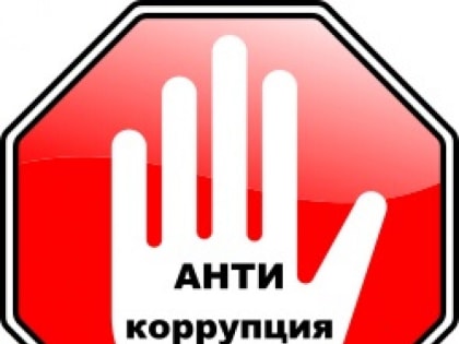 Взятки на дороге: Госавтоинспекция предупреждает водителей