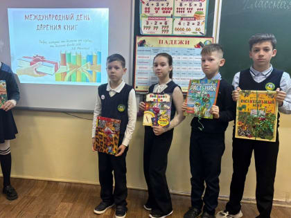 Юные беляногорцы дарили друг другу книги