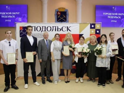 Новые квартиры для юных подольчан