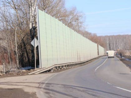 Шумозащитный экран установлен по просьбам жителей Подольска