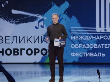 Саксофонист из орехово-зуевской ДШИ имени Я.Флиера одержал международную победу