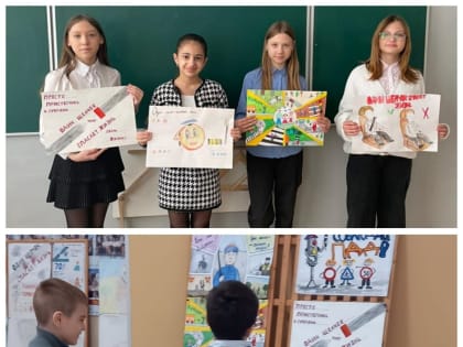 В Тучковской школе прошел конкурс тематического плаката