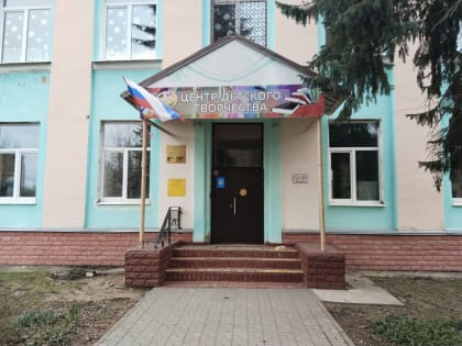 Стартовал капремонт центра детского творчества «Открытие» в Орехово-Зуевском округе