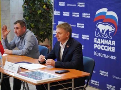 Итоги работы местного отделения «Единой России» в Котельниках за 2024 год
