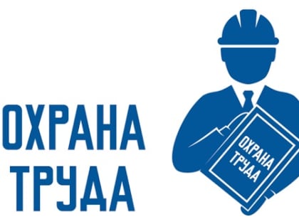 Ружанам – о руководстве по оценке профессионального риска для здоровья работников