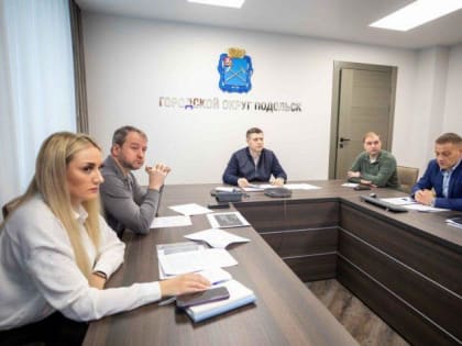 Деятельность Ледового дворца «Витязь» обсудили в администрации Подольска