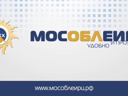 Изменения в сроках получения платежных документов для жителей Подмосковья