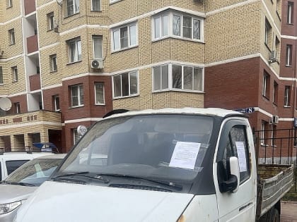 Выявлено брошенное транспортное средство