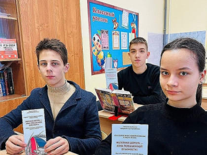 Воскресенским школьникам напомнили правила поведения на железной дороге