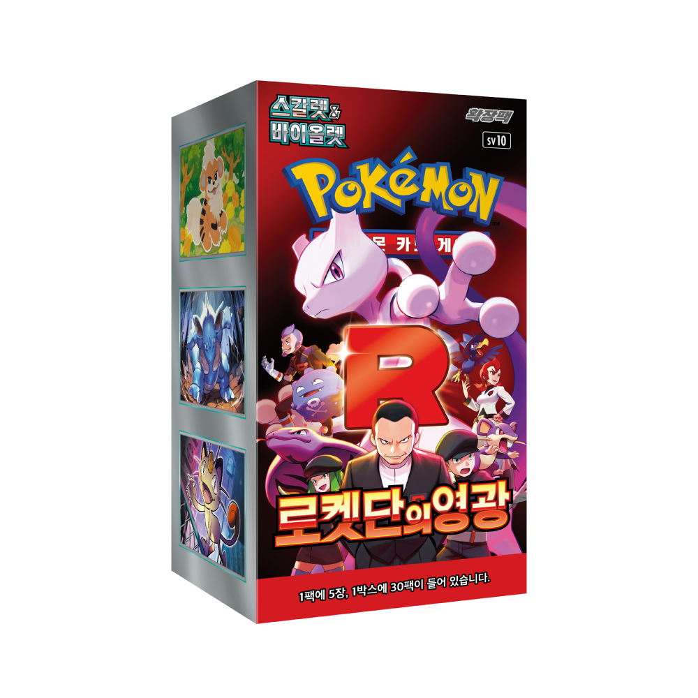 Glory of Team Rocket Sv10
