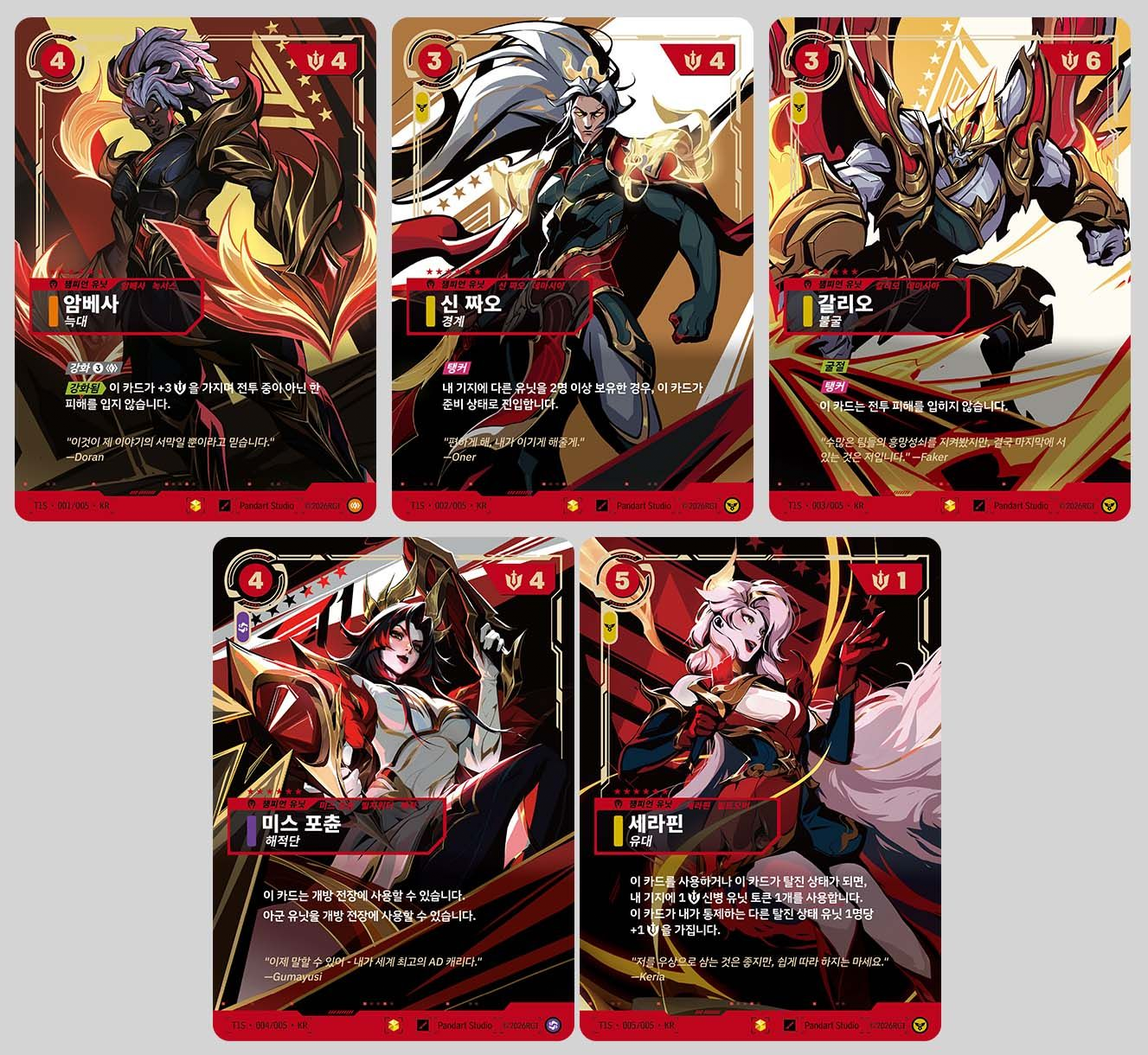 All five cards in the Korean Signature Edition, numbered T1S 001/005 to 005/005 — Ambessa, Xin Zhao, Galio, Miss Fortune and Seraphine