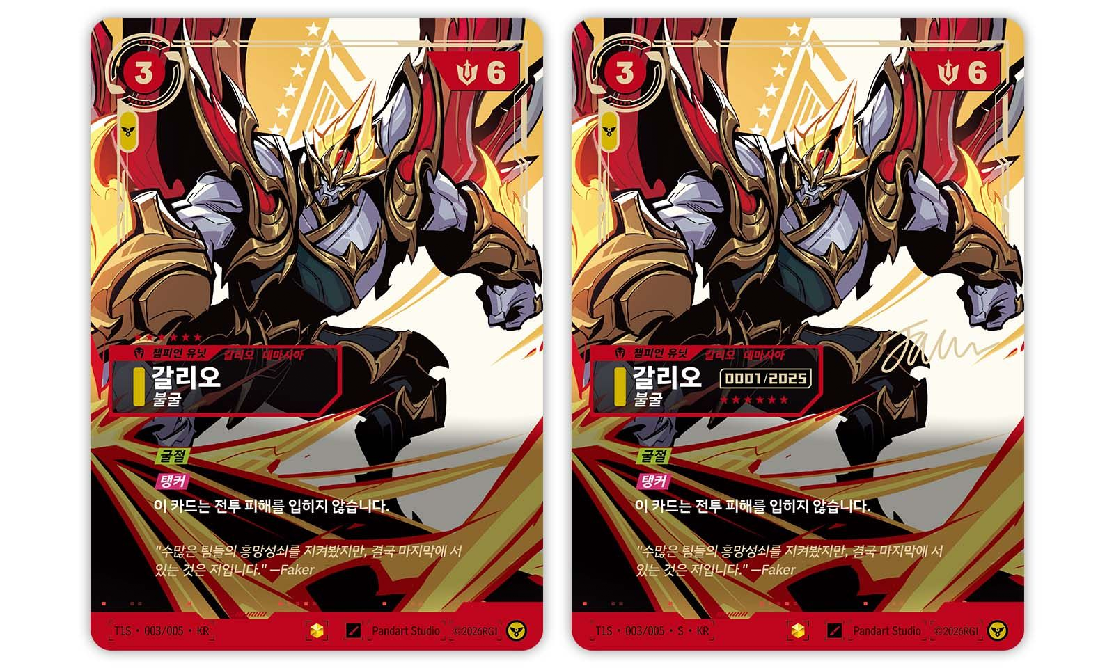 The two versions of the Galio card side by side: the standard card on the left, and the serialized card on the right showing its 0001/2025 serial number and gold-stamped Faker signature