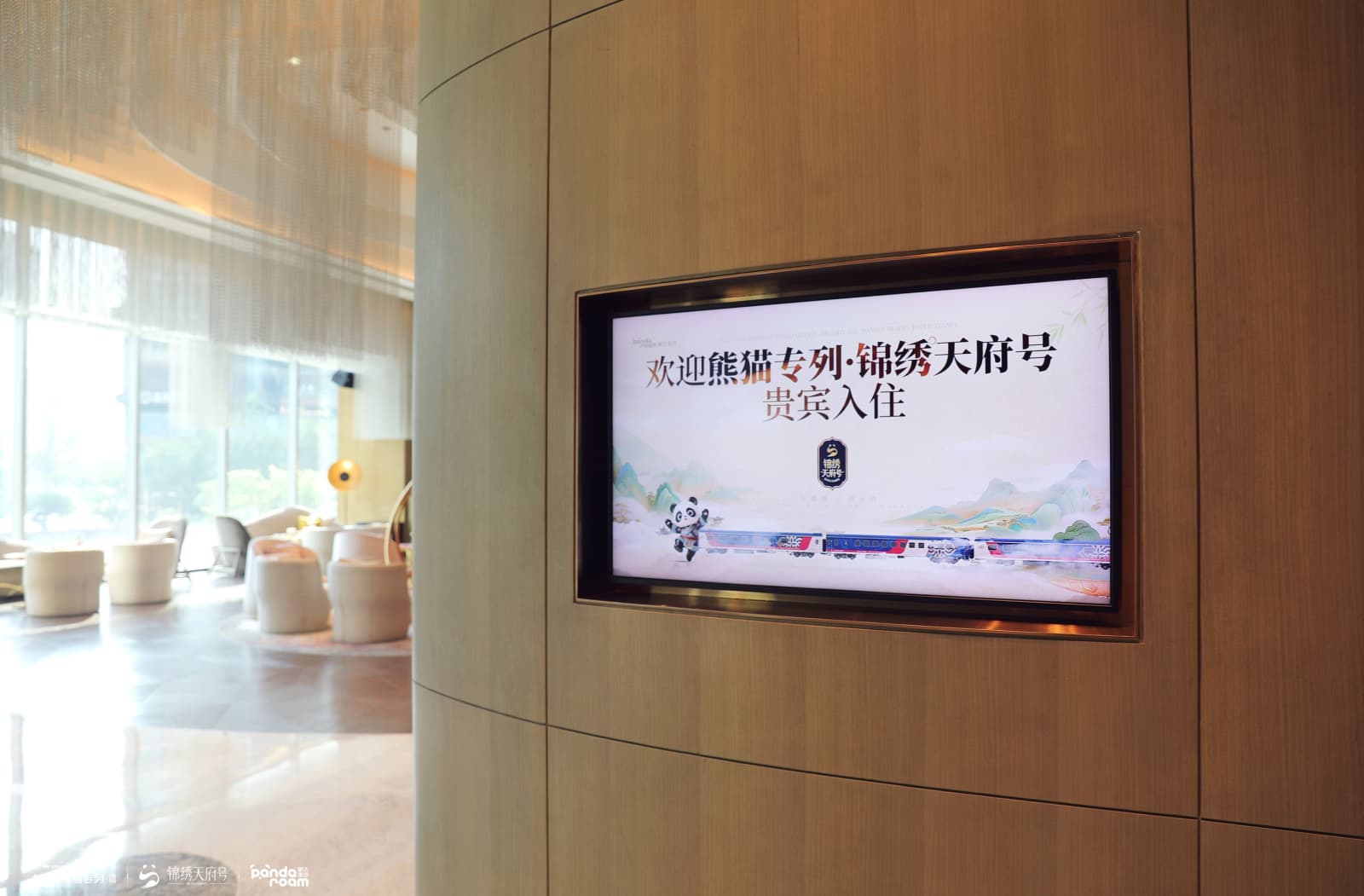 錦繡天府號-新疆行 首發儀式影像 ceremony image 1