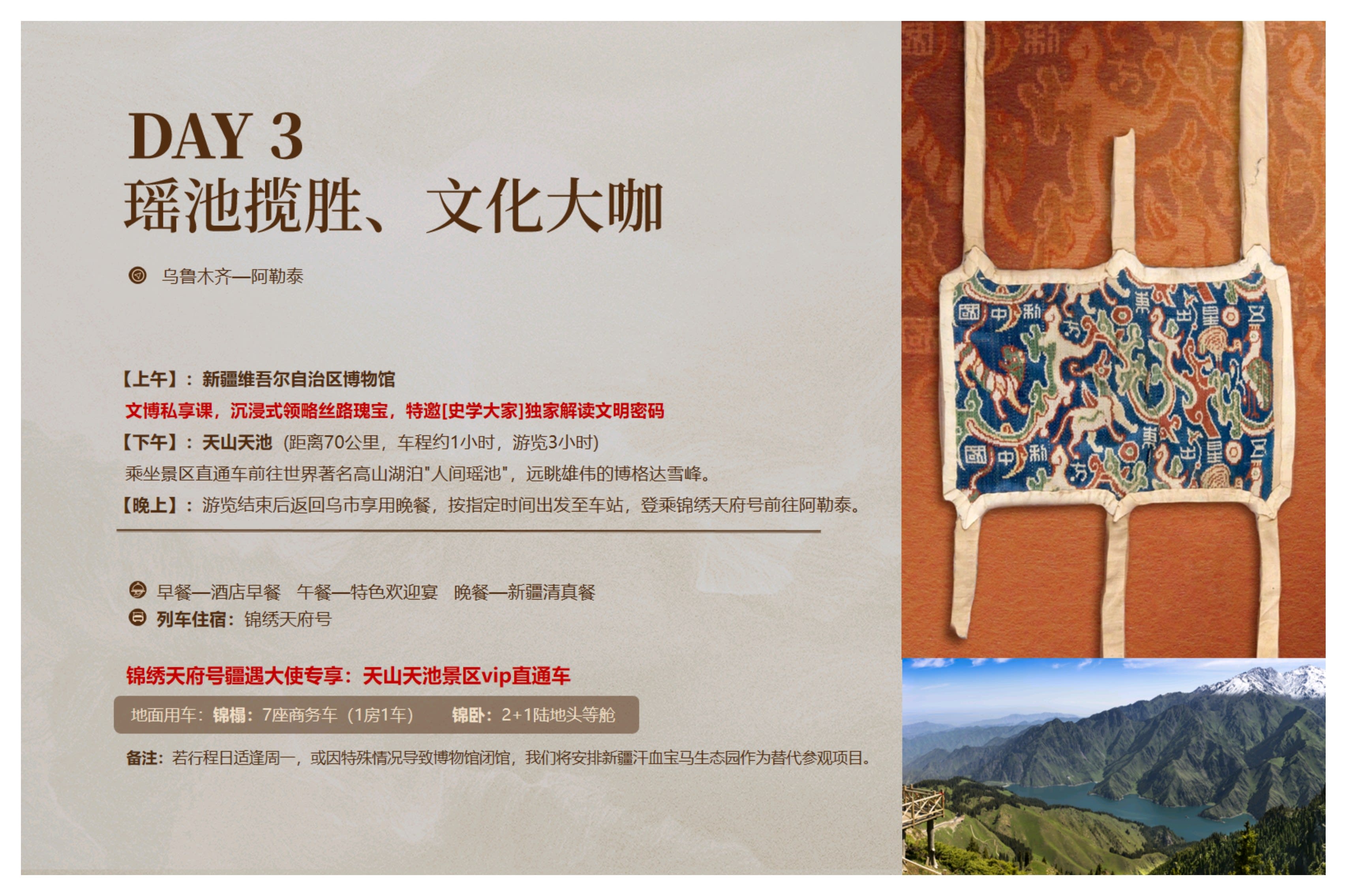 JPG itinerary page 11