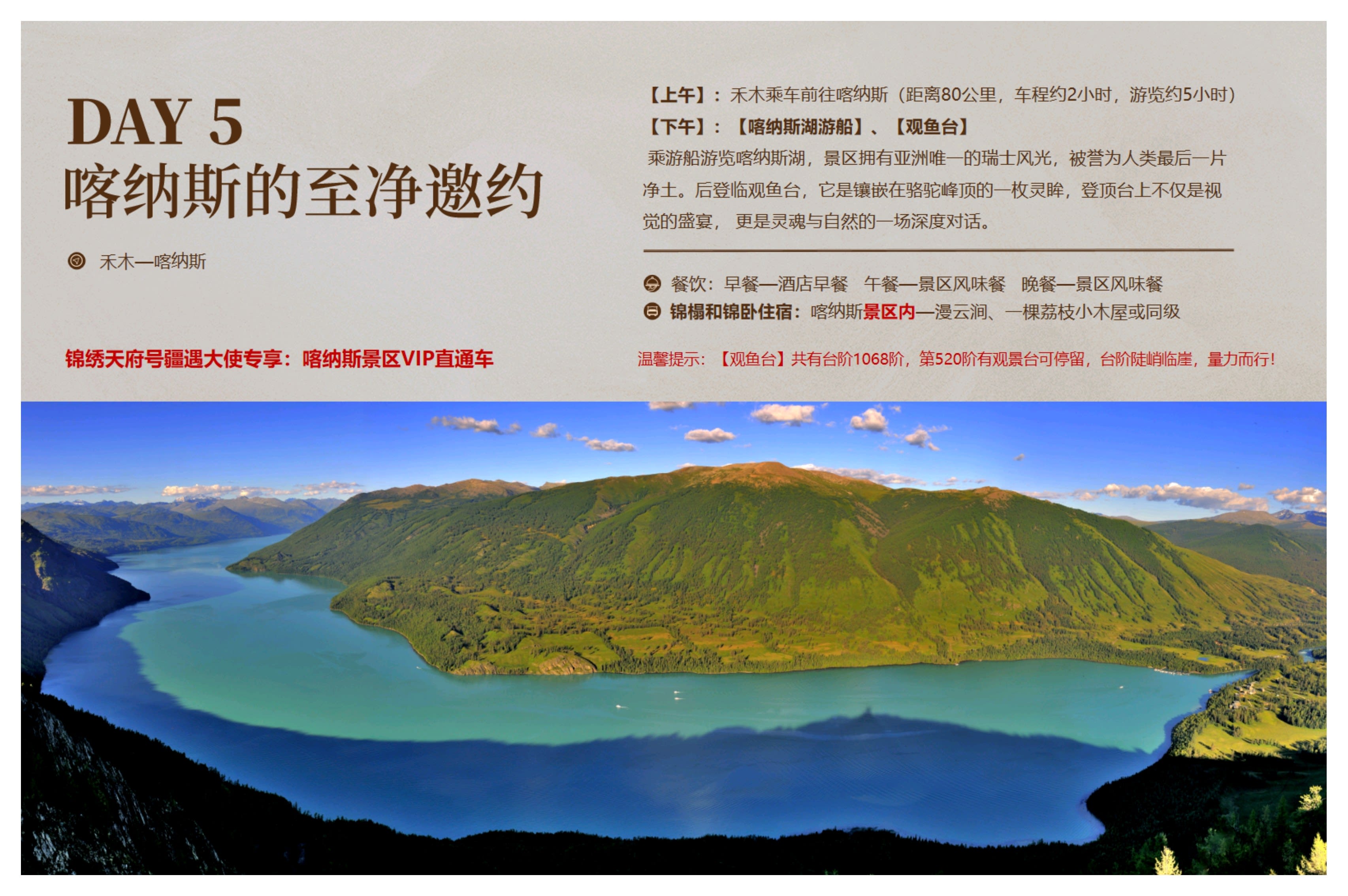 JPG itinerary page 14