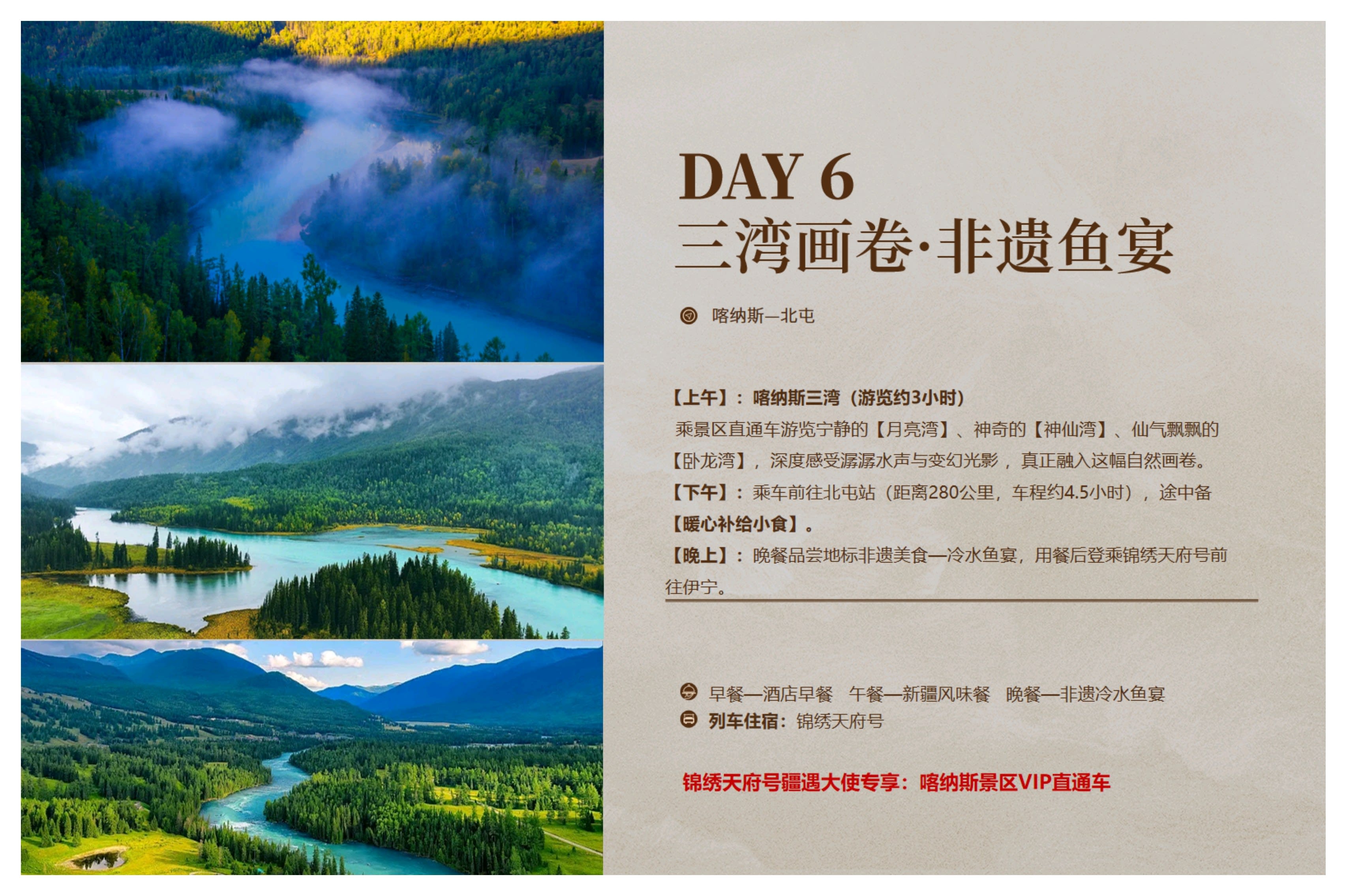 JPG itinerary page 15