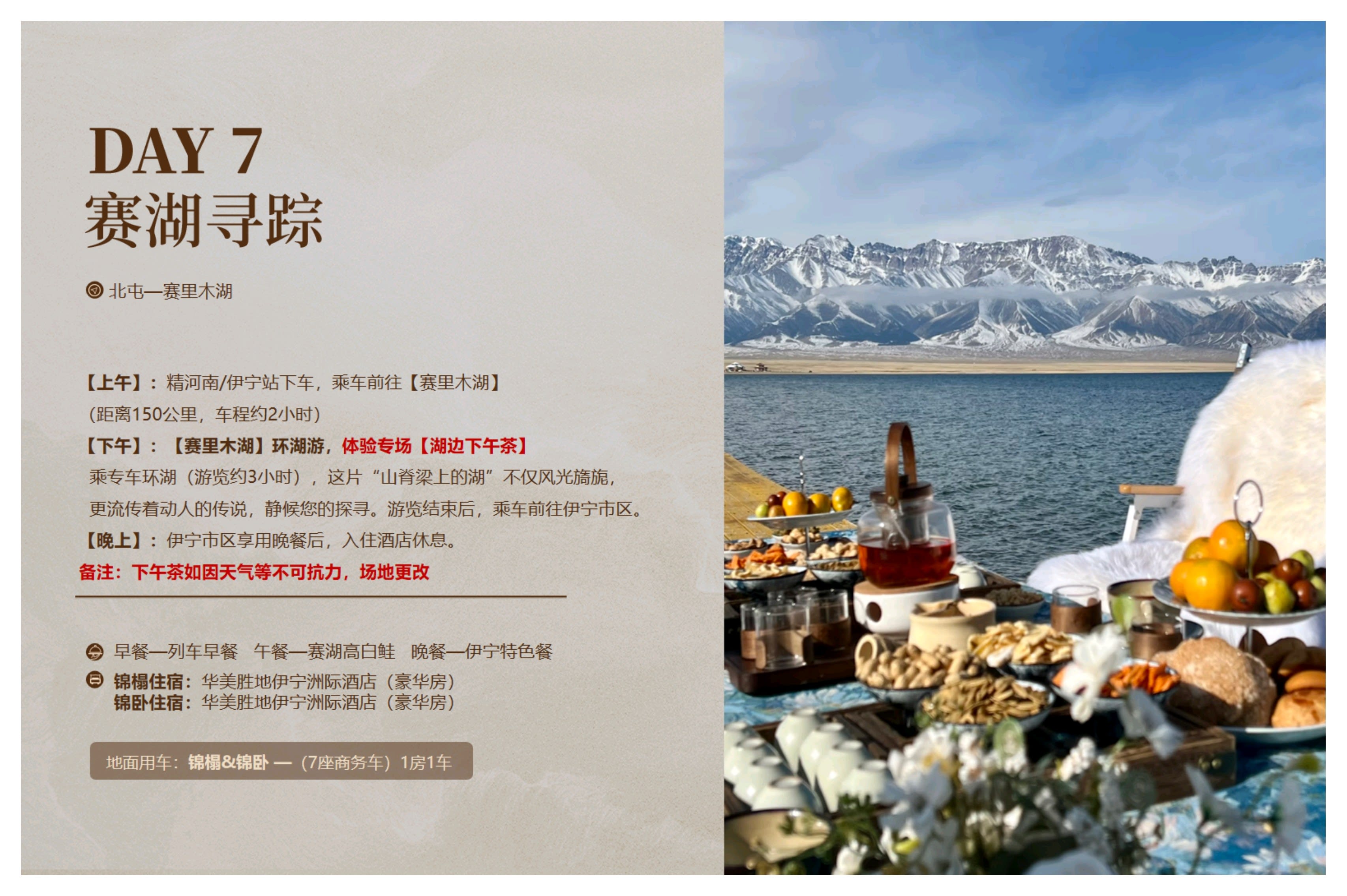 JPG itinerary page 18