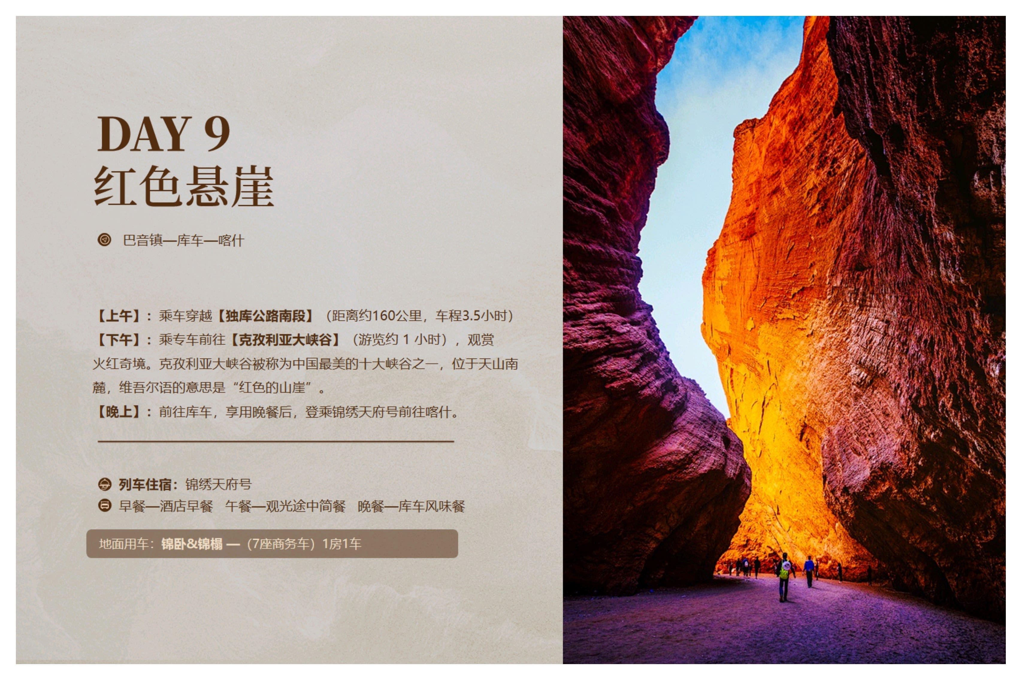 JPG itinerary page 20