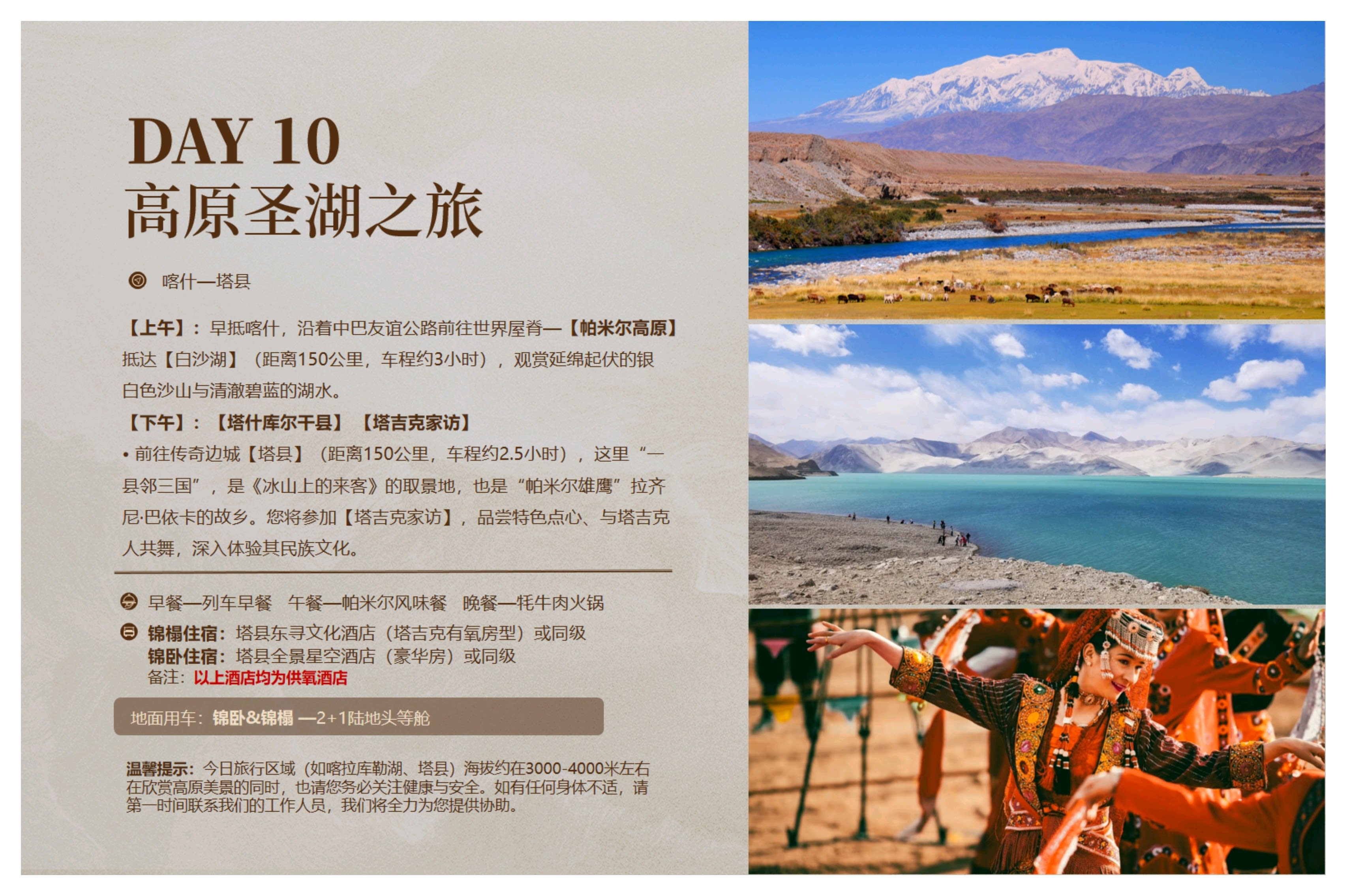 JPG itinerary page 22