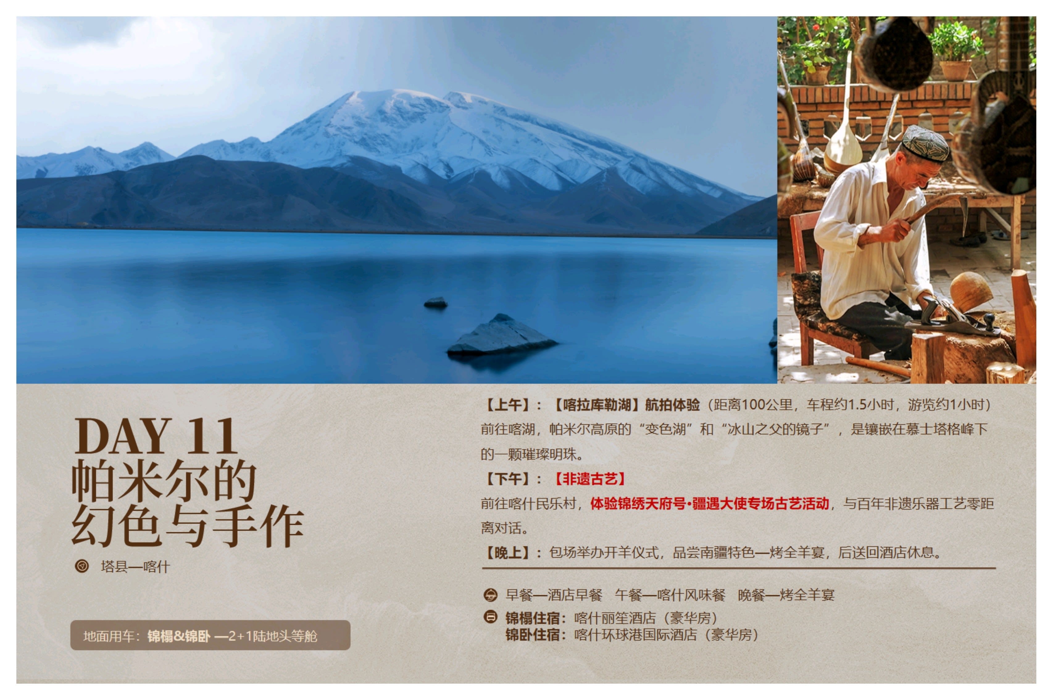 JPG itinerary page 24