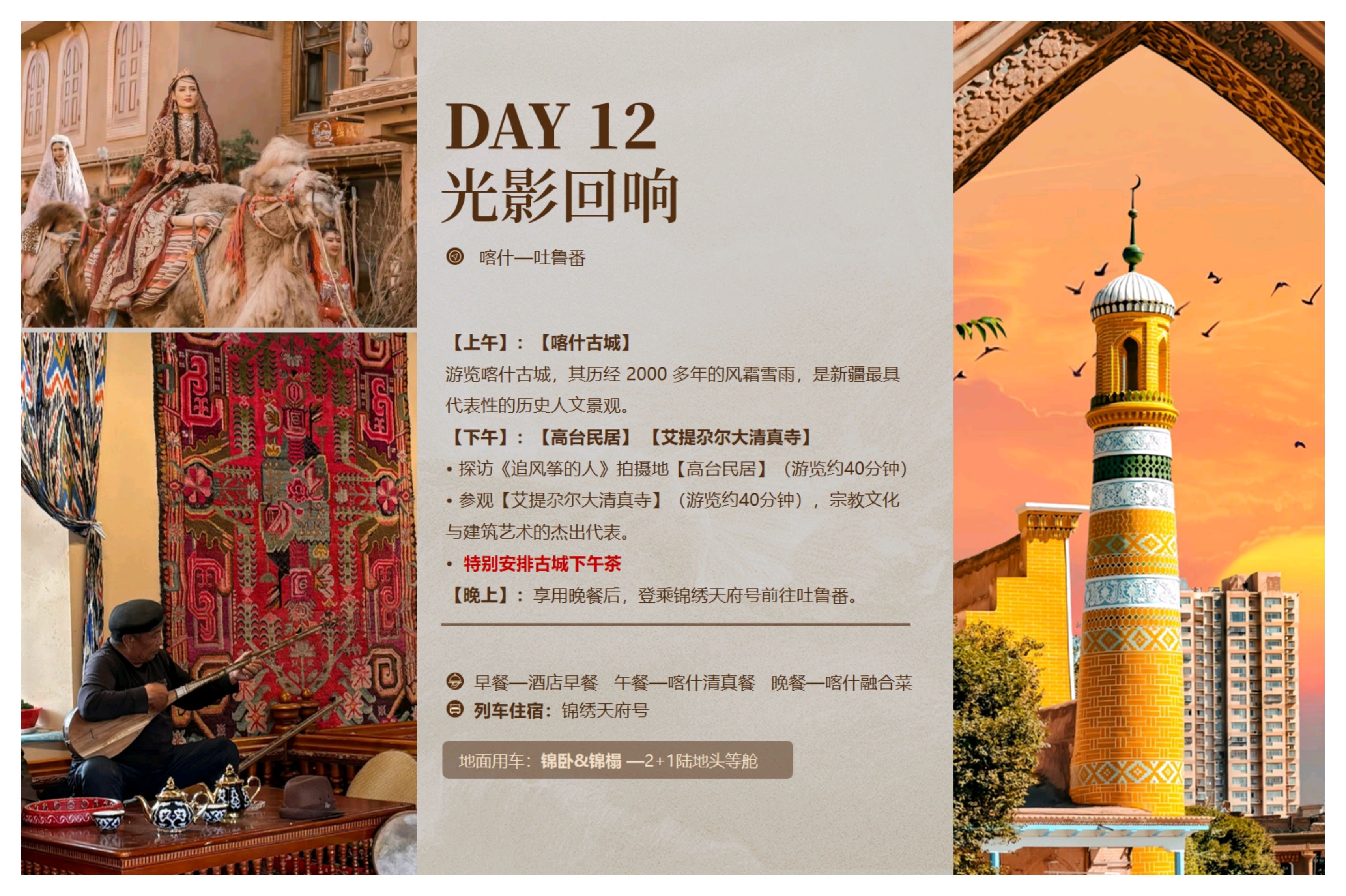 JPG itinerary page 25