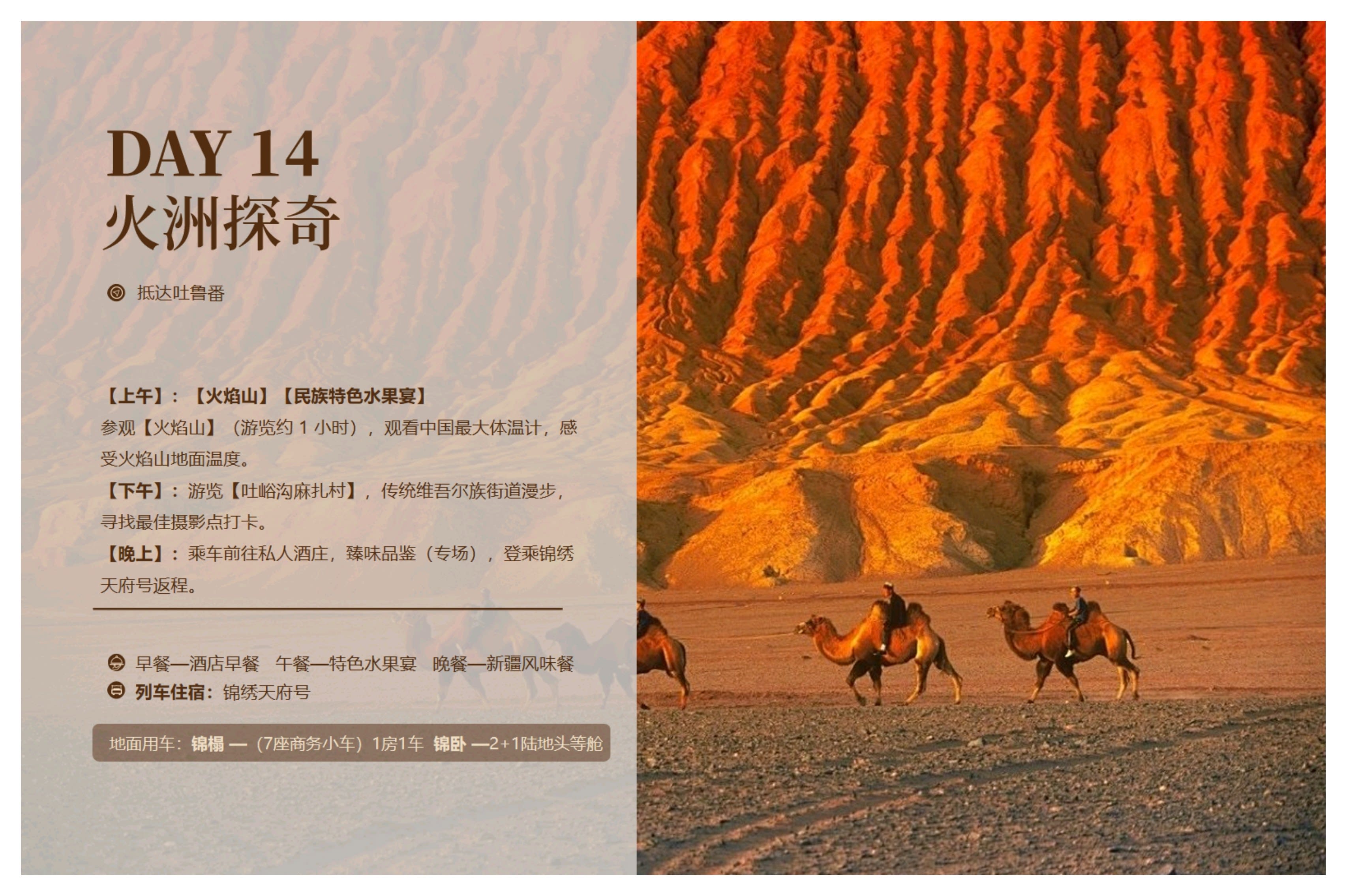JPG itinerary page 28