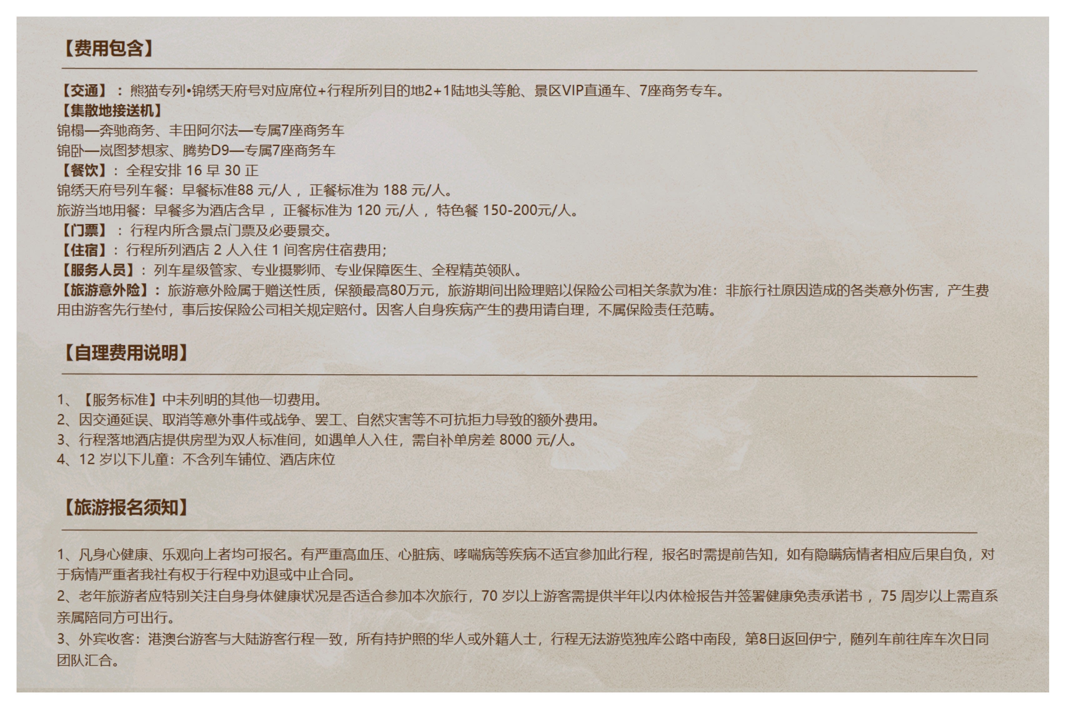 JPG itinerary page 30