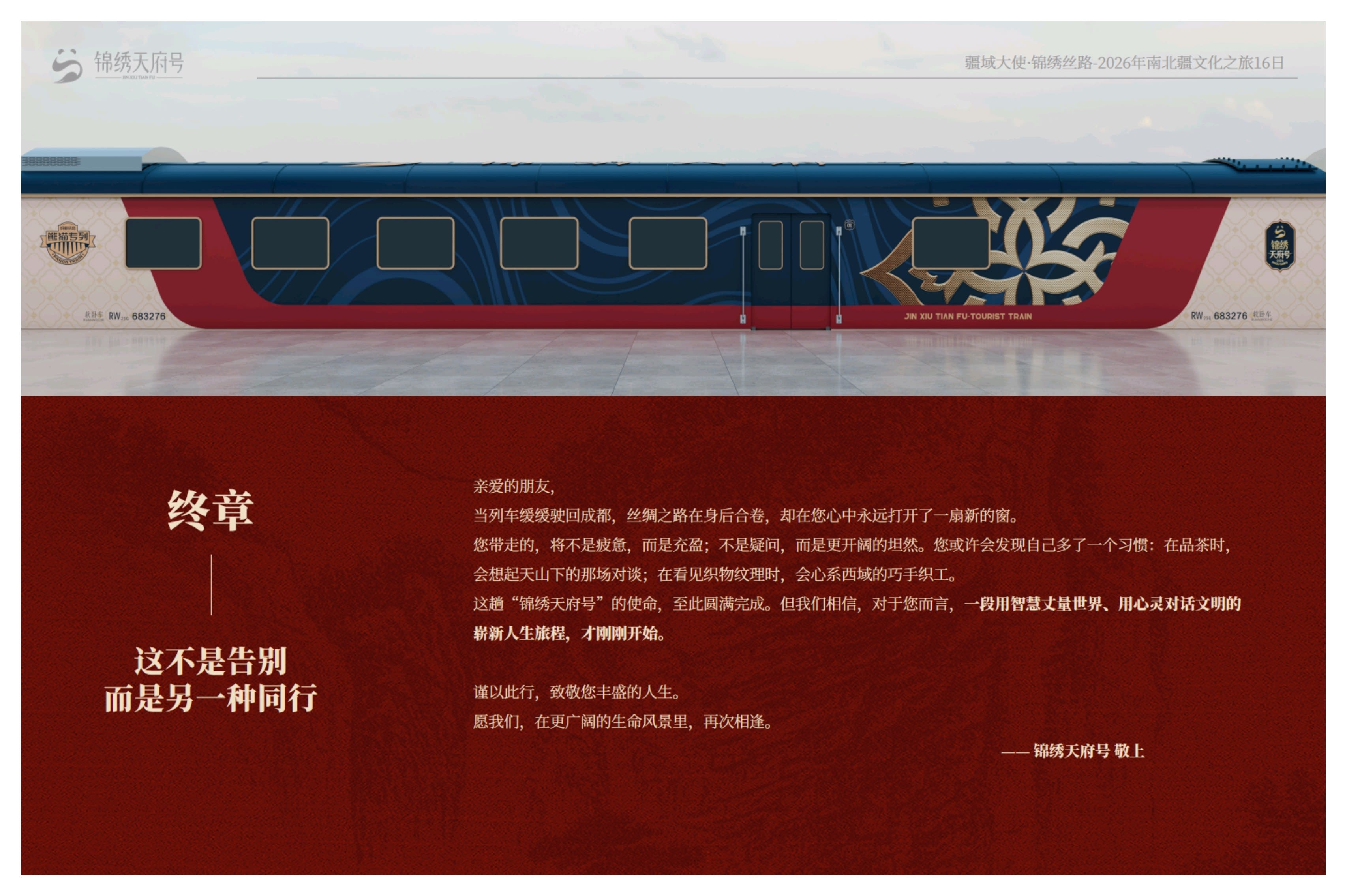 JPG itinerary page 31