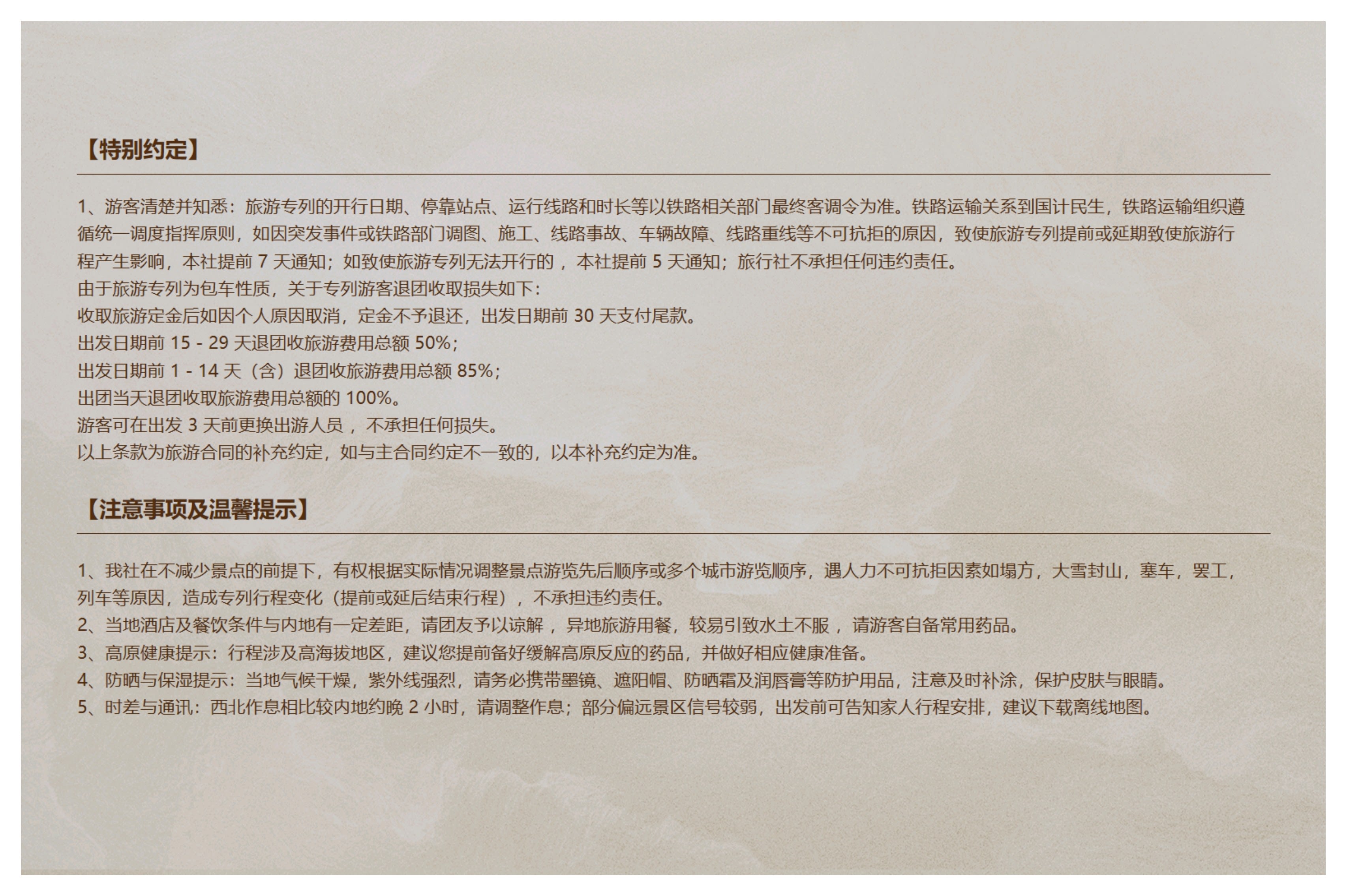JPG itinerary page 32