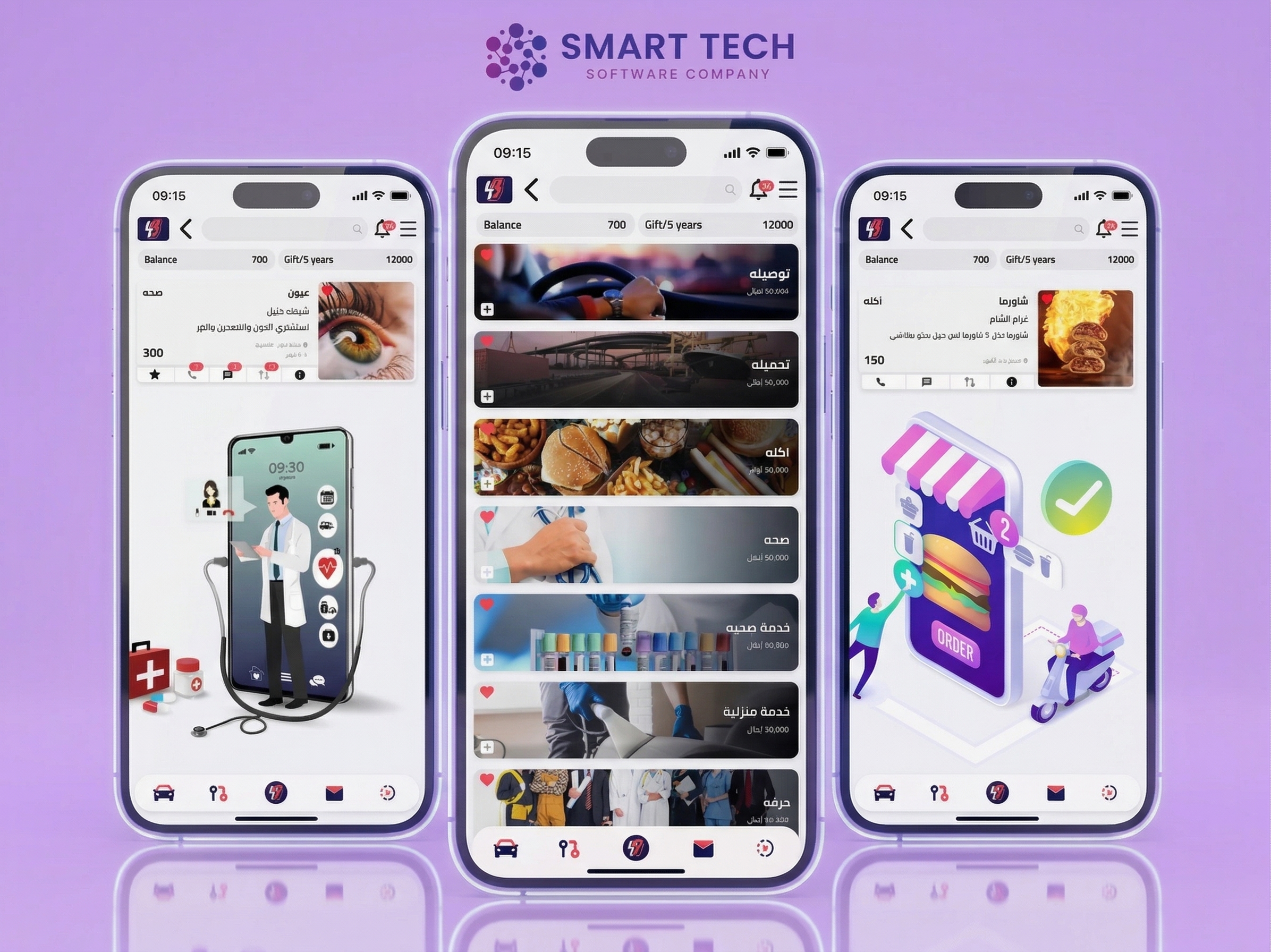 ٤٩ – منصة ذكية للخدمات المتكاملة (Super App)