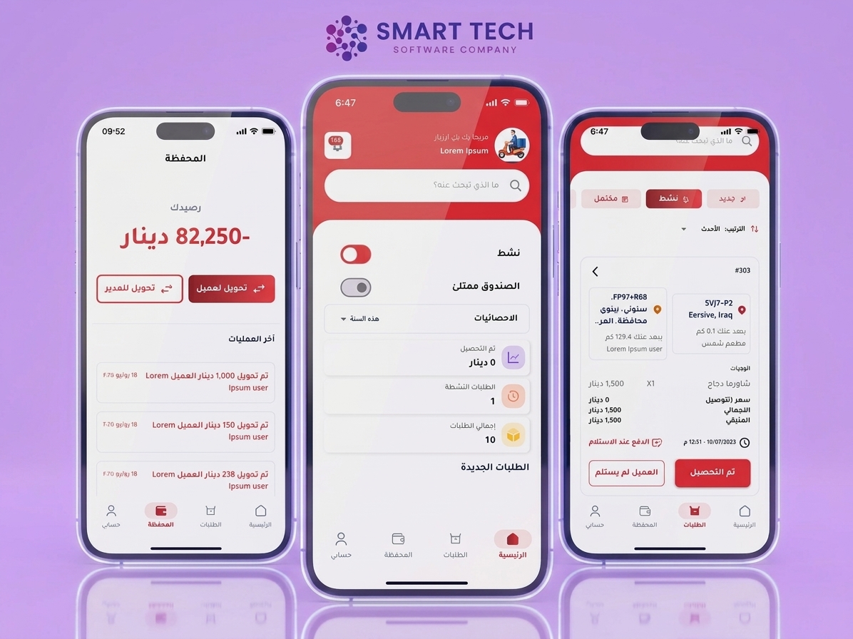 Lazbaz Driver – تطبيق توصيل الطلبات للسائقين الذكي