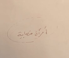 صورة 2
