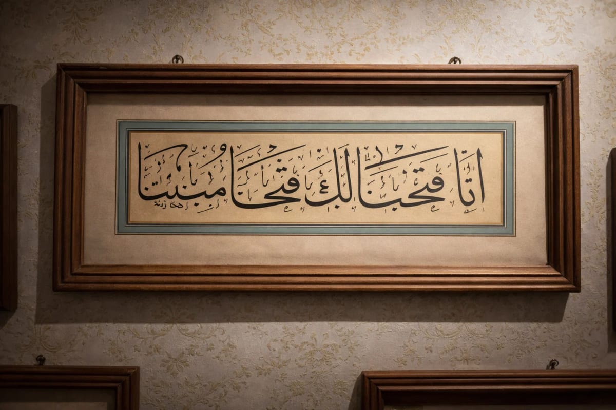 لوحة خط عربي مؤطرة بإطار خشبي