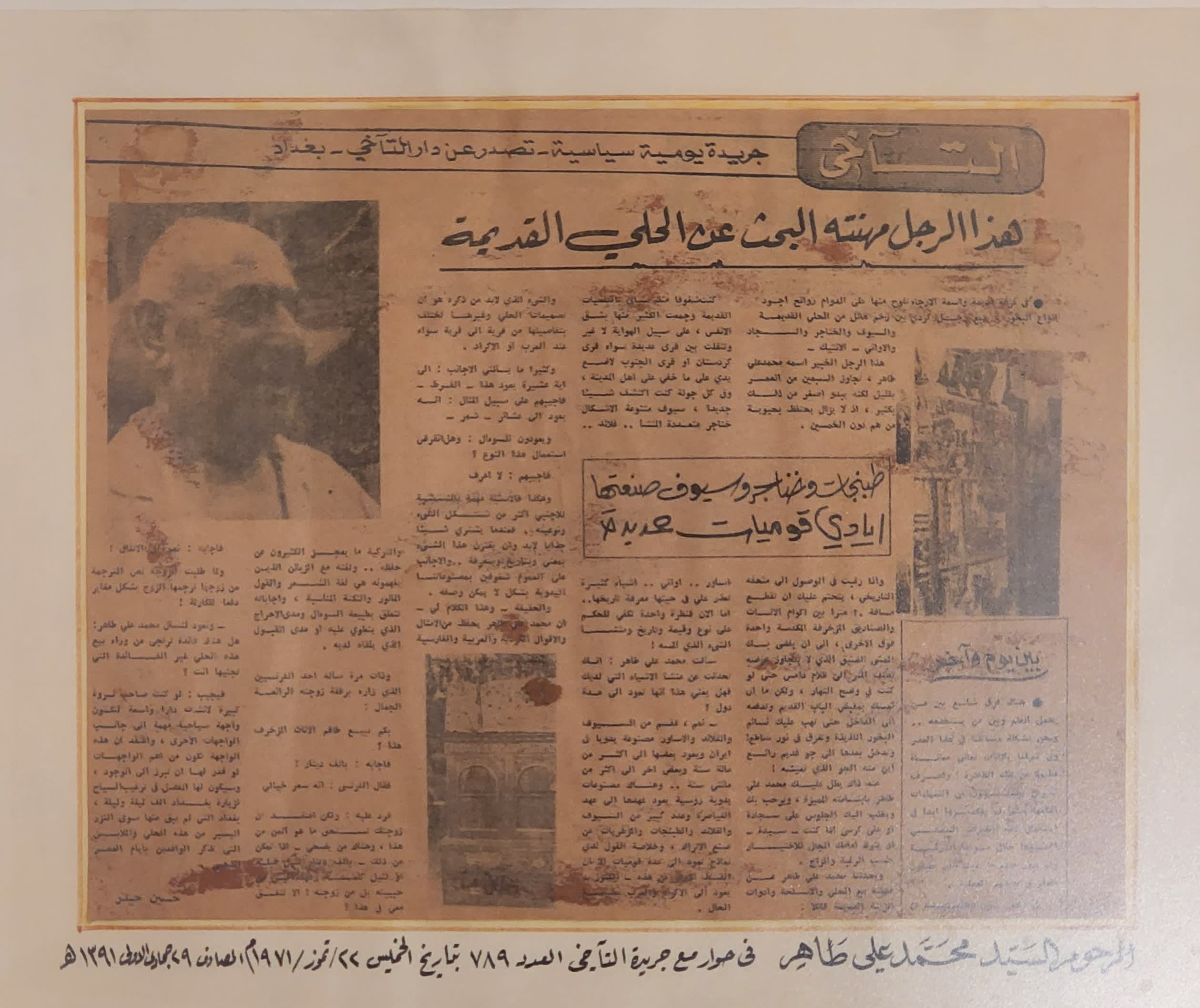 رجل مهنته البحث عن الحلي القديمة