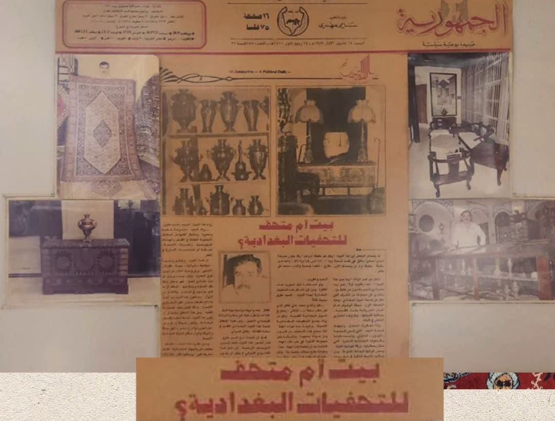 بيت أم متحف للتحفيات البغدادية؟