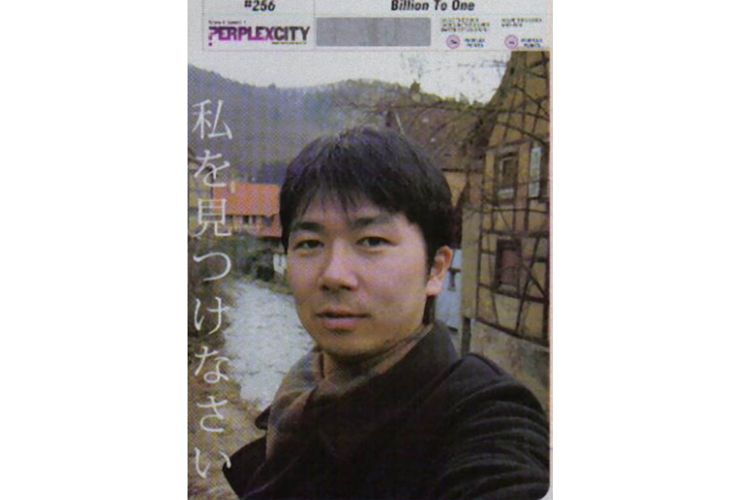 ARGの伝説的難問~14年間世界中が探していた日本人~