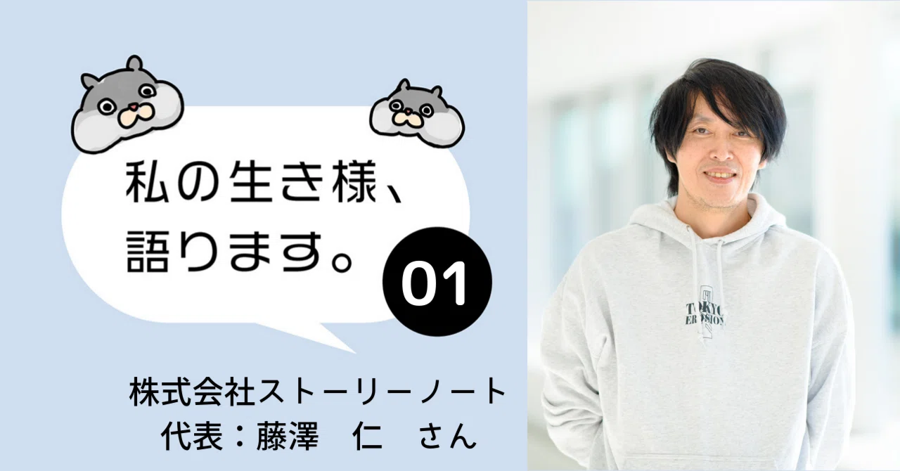 「第四境界」総監督・藤澤仁が明かす、物語の「最大値」を生む"独裁"術