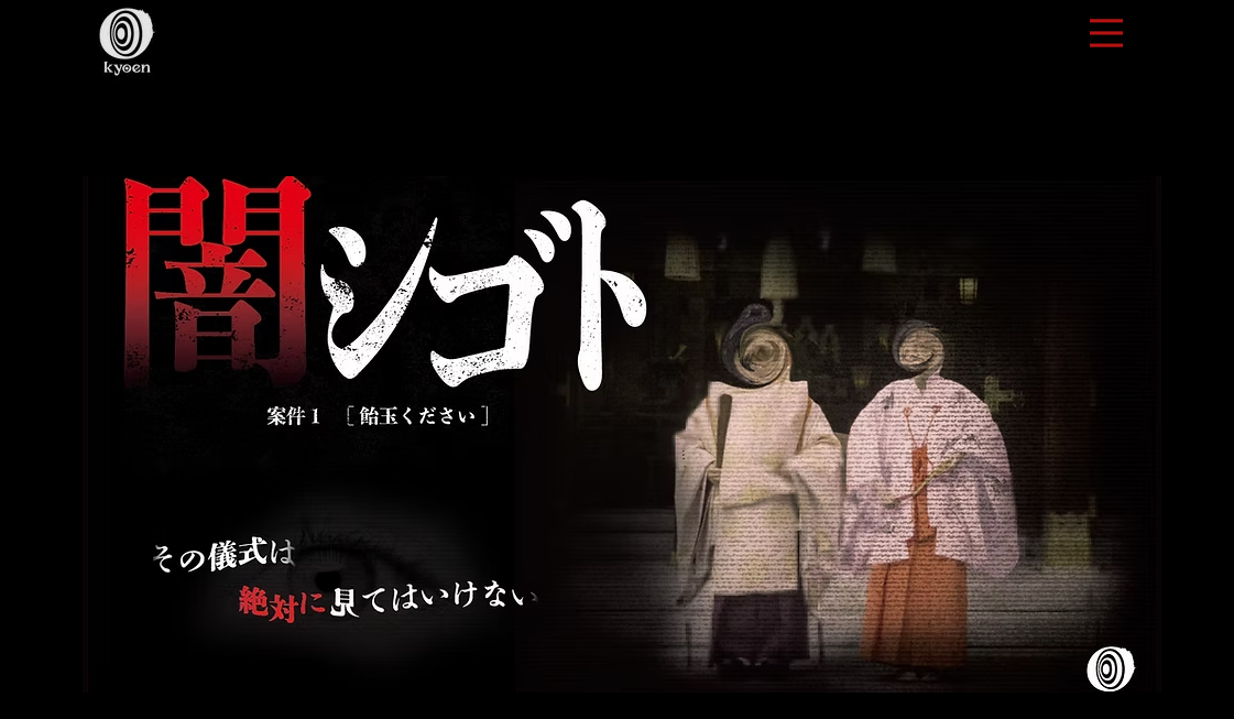「飴玉を渡すだけのおシゴトです」—東京の街中で体験する闇バイトホラー