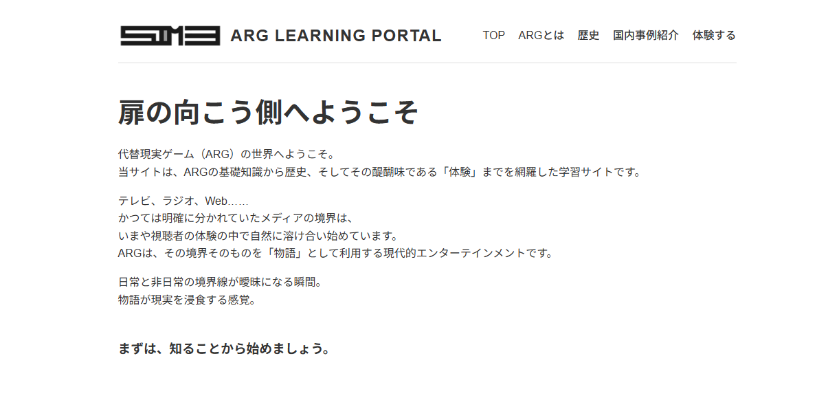 ARGとは: 代替現実ゲームの定義と合言葉「TINAG」について解説
