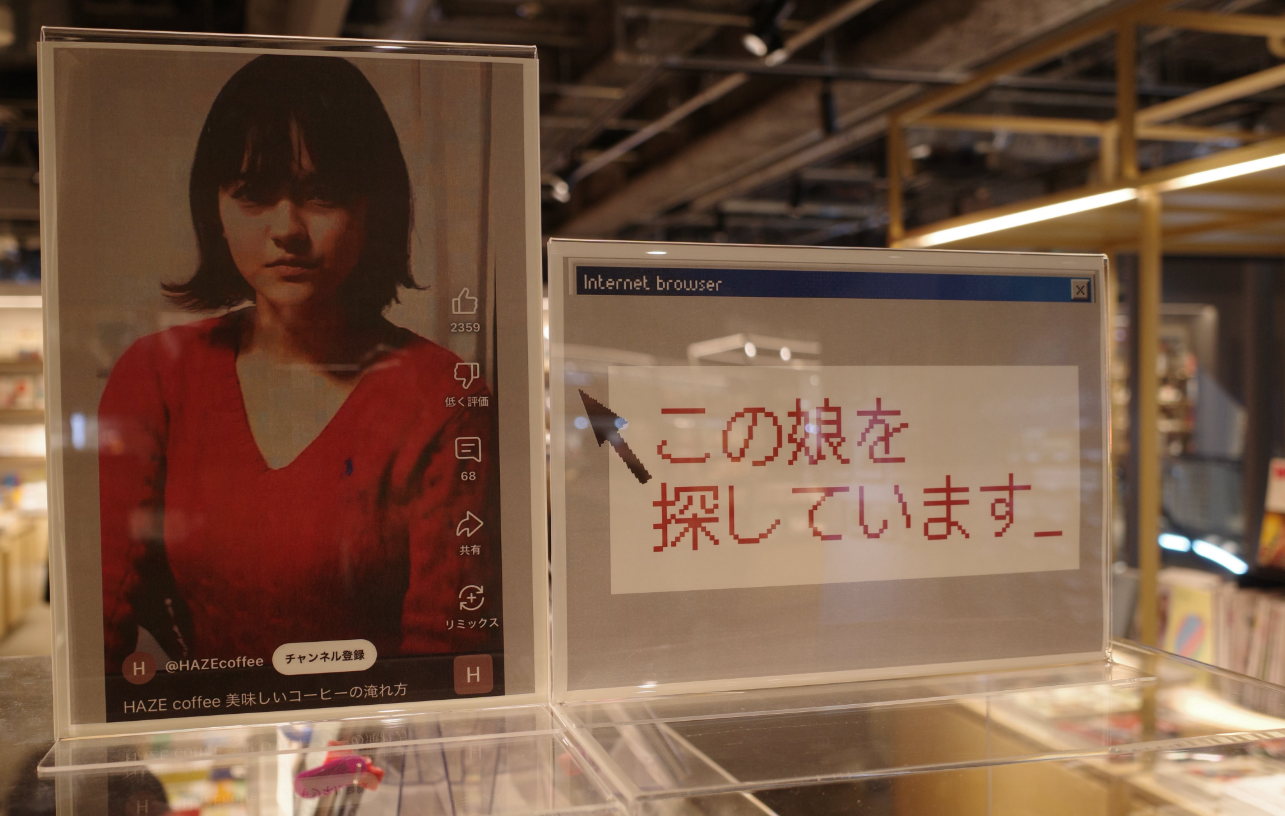 コーヒーを注文したら謎が届く——ARG「HAZE coffee」20万アクセス突破