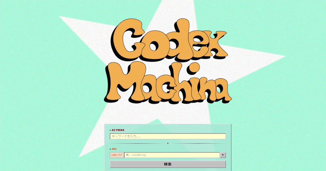 「2泊14日の旅」に参加して消えた妻が残した謎