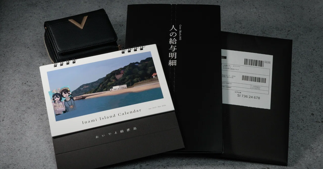 2025年の振り返りと2026年について