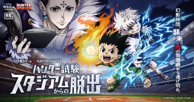800人同時参加!HUNTERxHUNTERのリアル脱出ゲーム開催