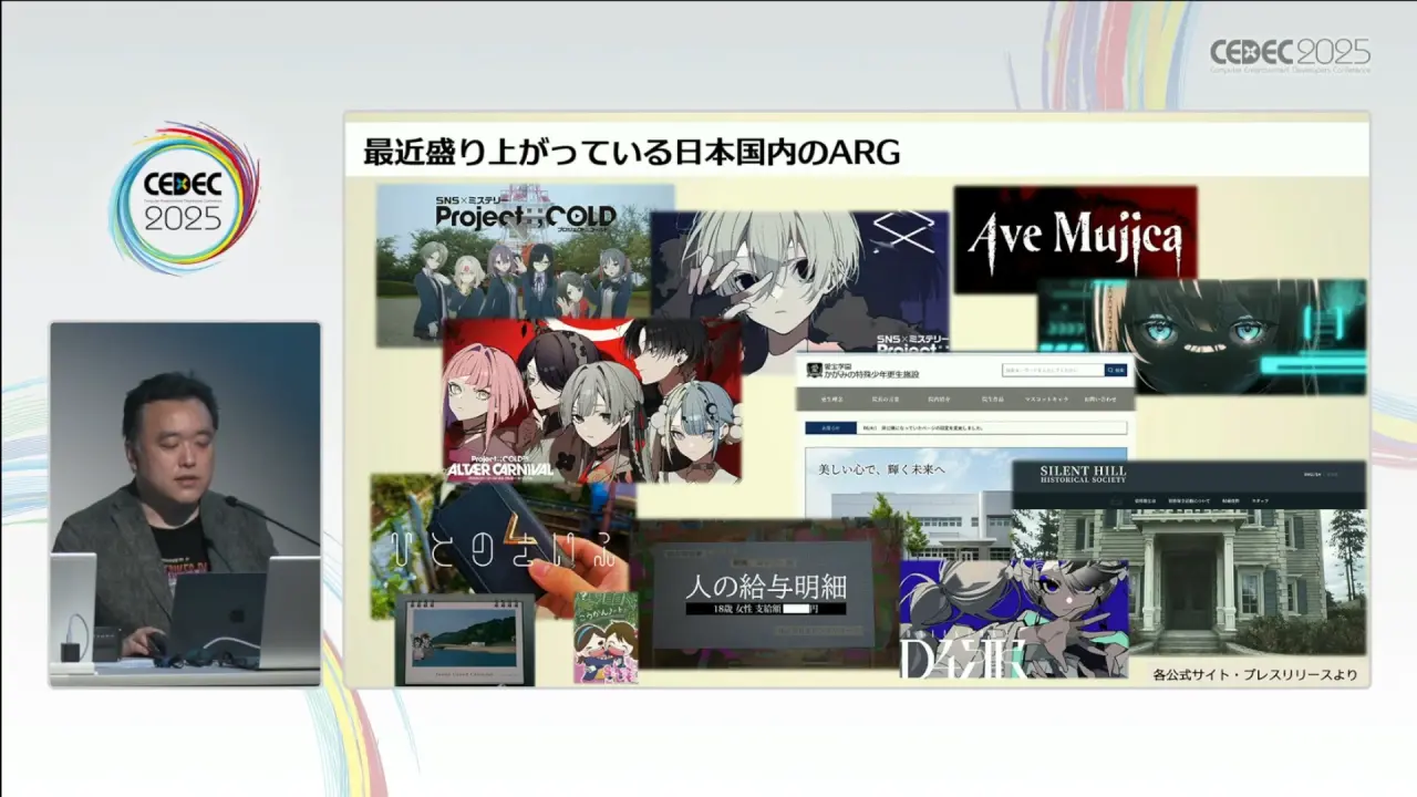 日常を侵食するゲーム「ARG」ってどうやって作るの?